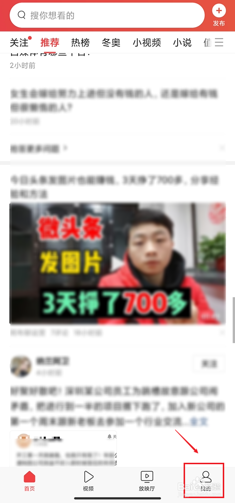 今日头条如何申请下载个人信息