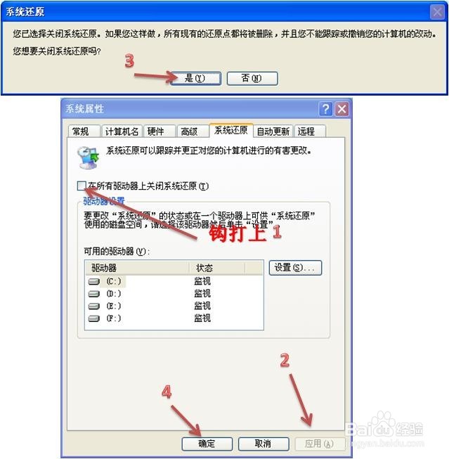 C盘已用空间与所有文件总大小不符的解决方法