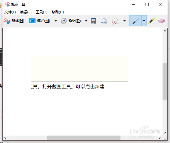 电脑截图的方法介绍