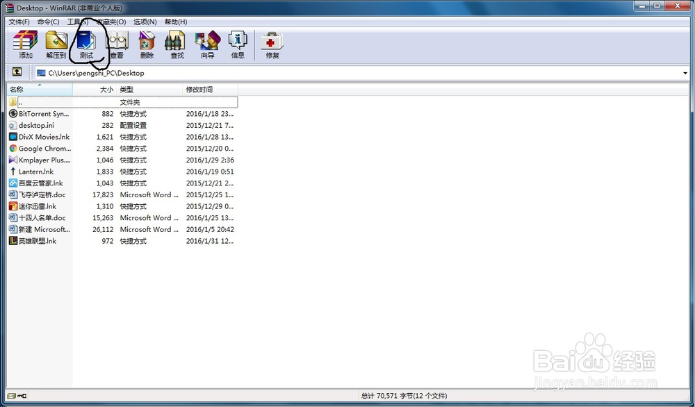 winrar怎么使用（附下载链接）