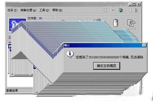怎样判断电脑系统是否中毒