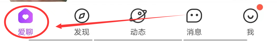 爱聊APP怎么查看防诈骗指南