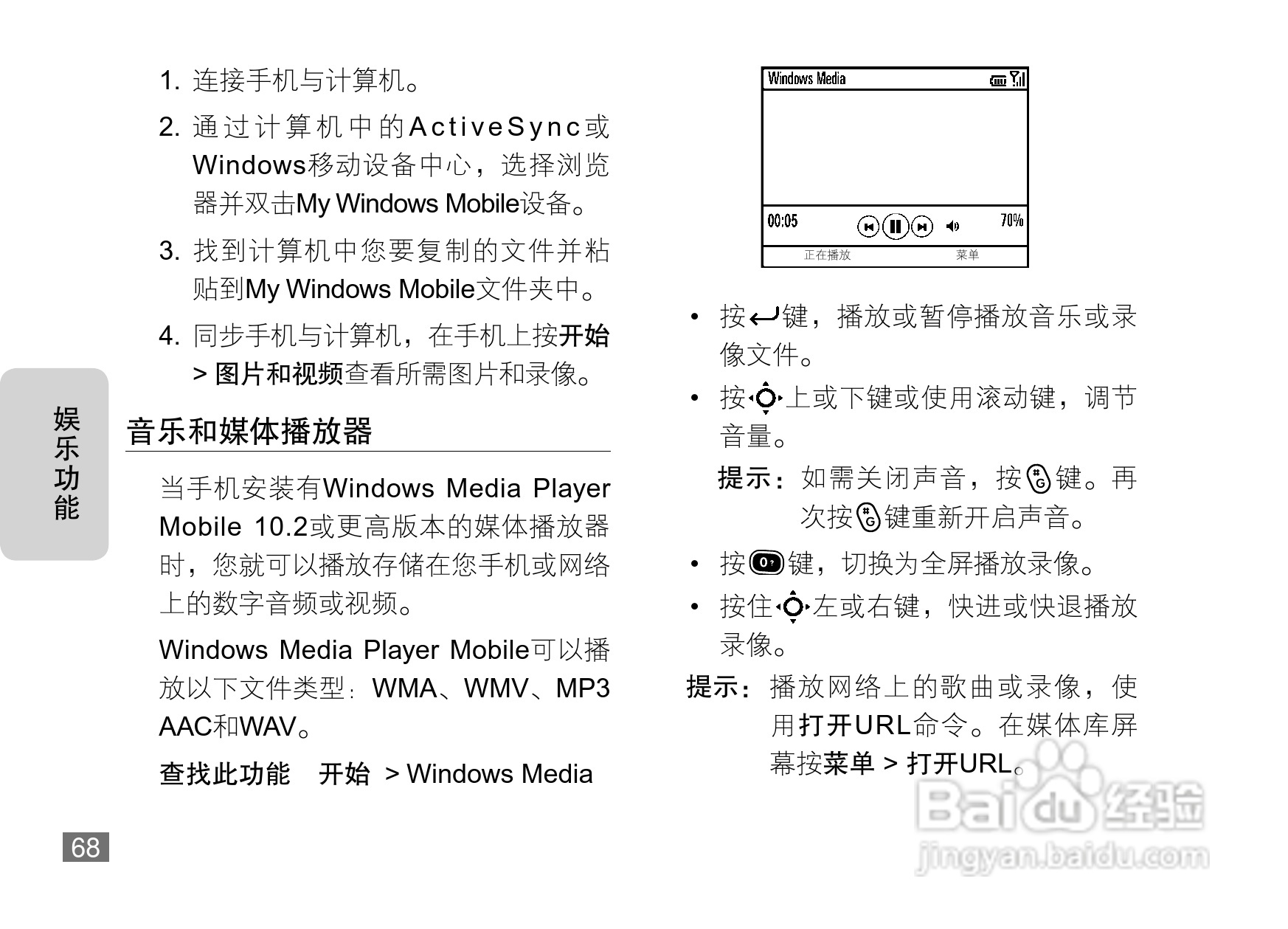 摩托罗拉Q8DM手机使用说明书:[7]