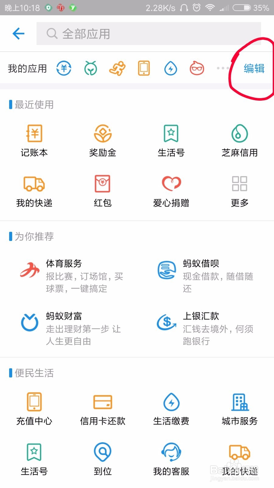 如何使用支付宝记录日常生活账单？