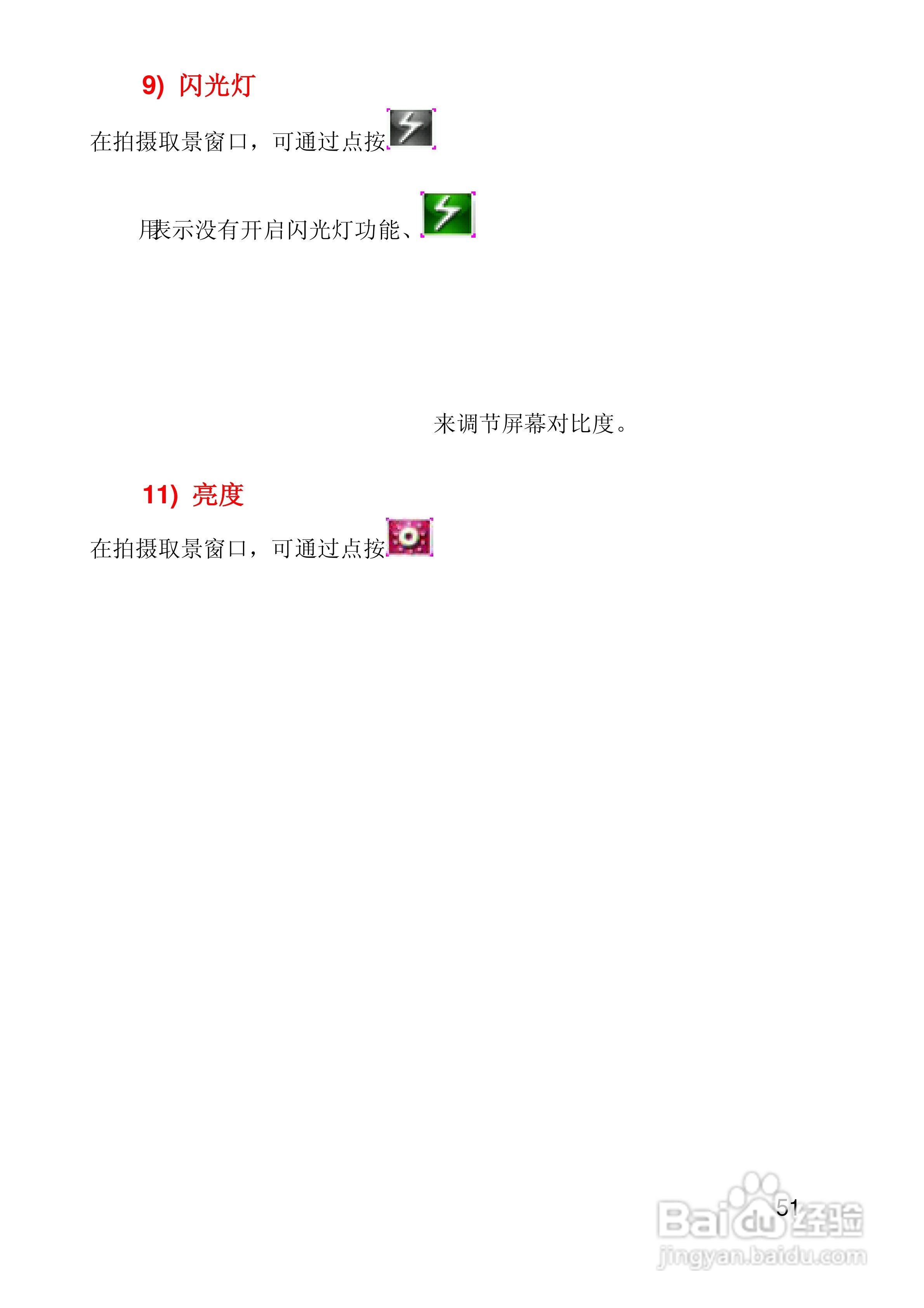 联想手机I950型使用说明书:[6]