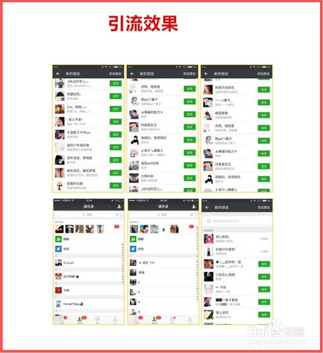 脚本引流话术,怎样设置引流效果更好?