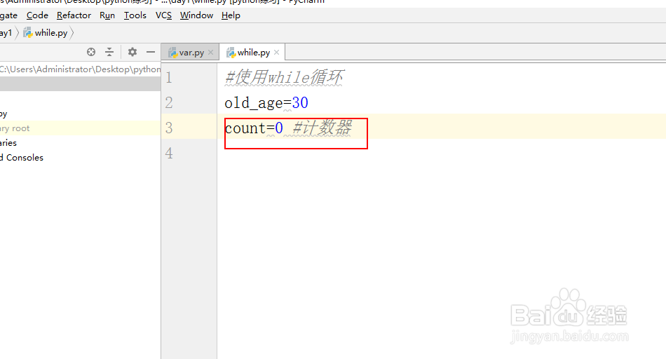 在python中如何使用while循环
