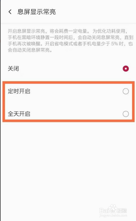 一加8t怎么设置呼吸灯
