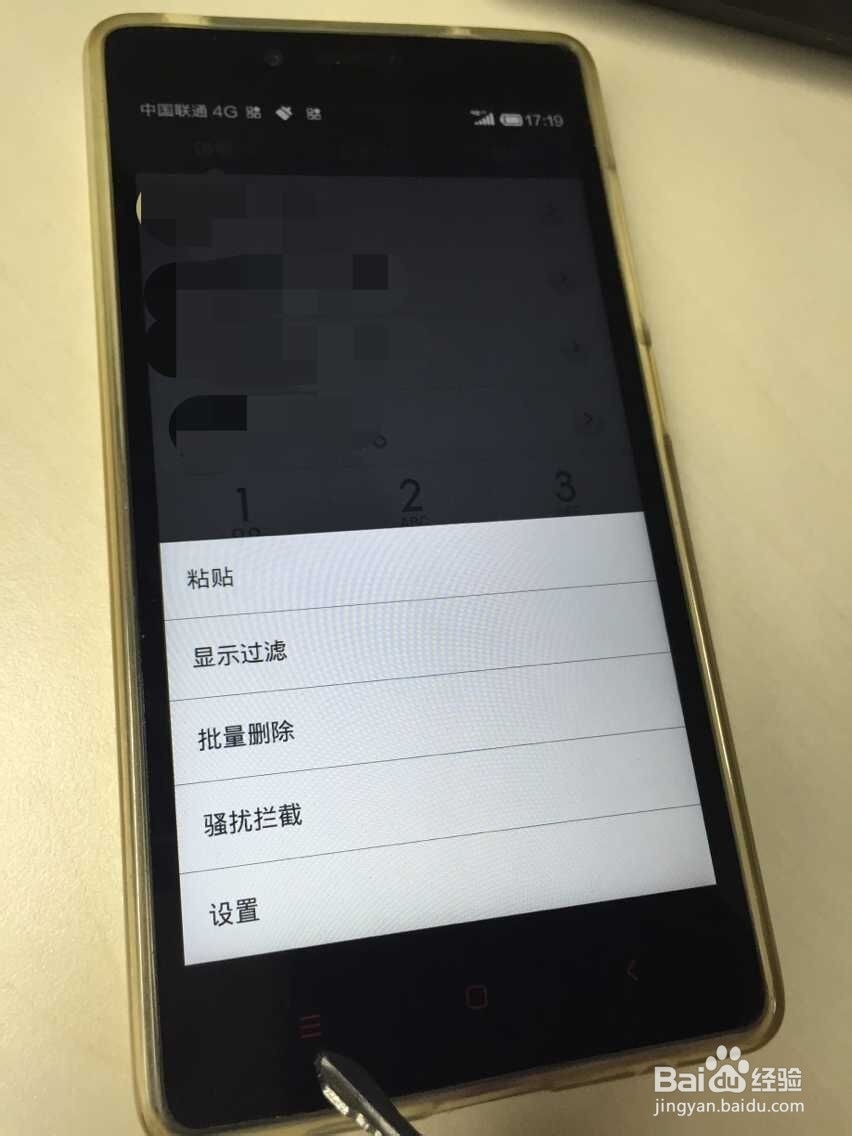 红米手机如何设置来电呼叫转移