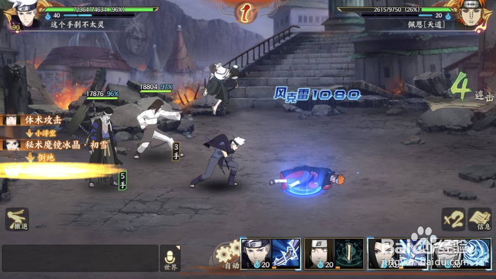 火影忍者ol佩恩宣战攻略