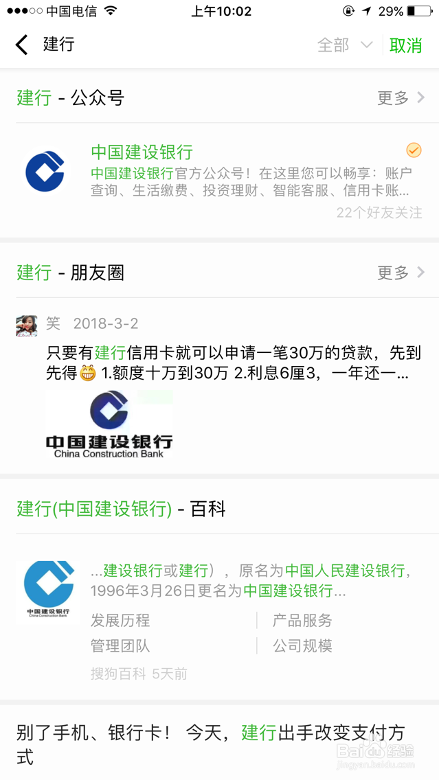 建行还款日和账单日怎么看