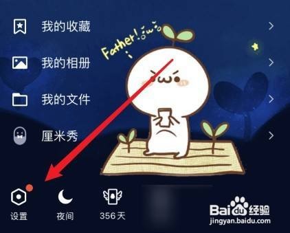 超级qq秀怎么关闭