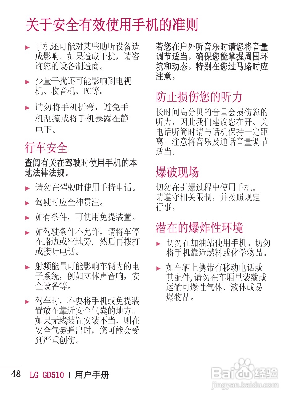 LG GD510手机使用说明书:[5]