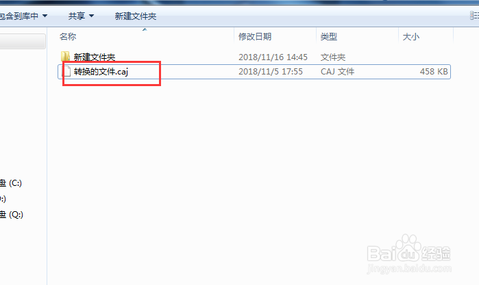 caj格式要怎么转换成Word文档，转换的方法