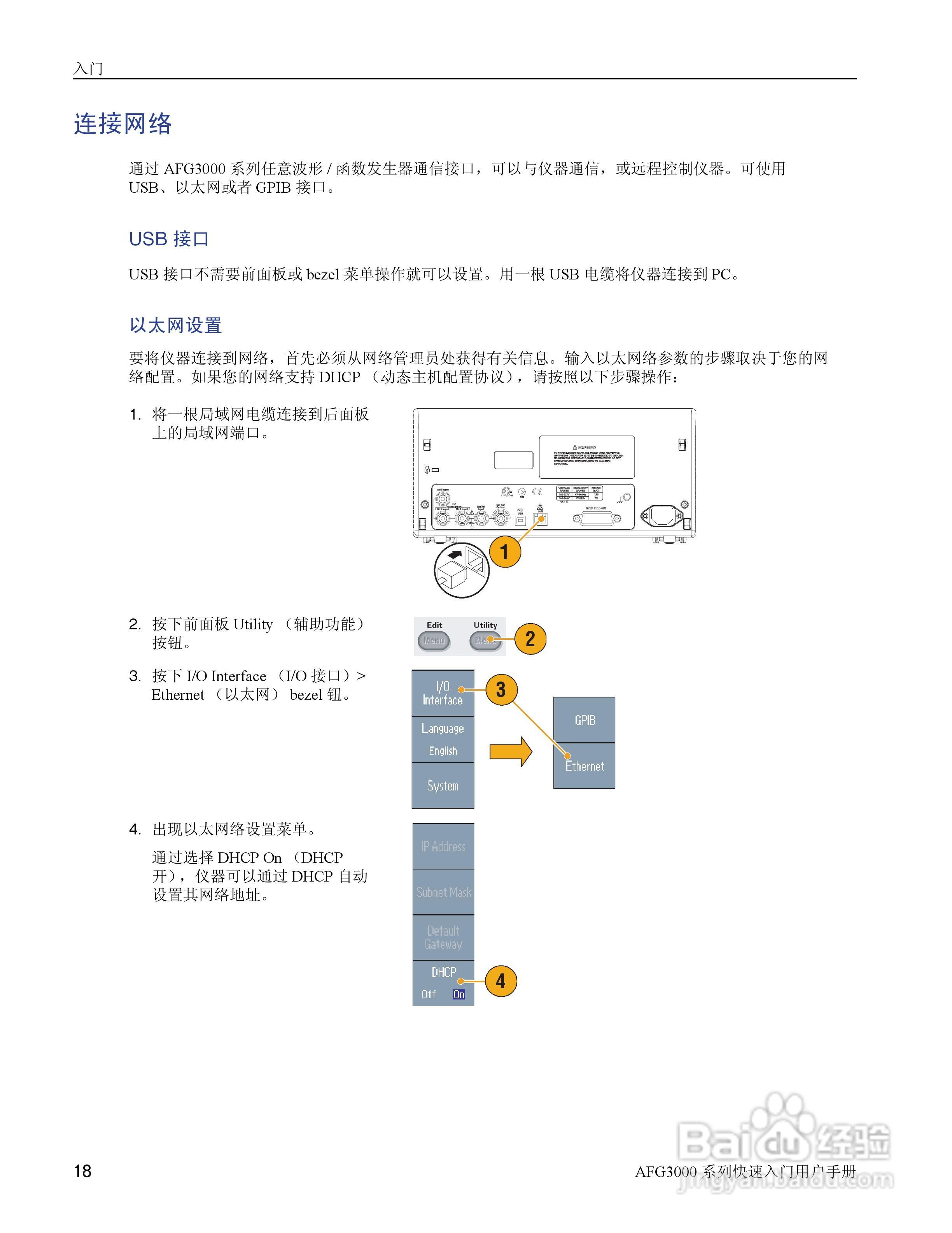 泰克AFG3252任意波形/函数发生器用户手册:[3]