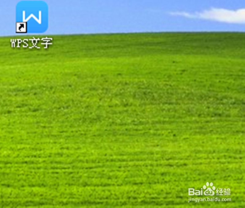 在WPS文字中如何插入页码?