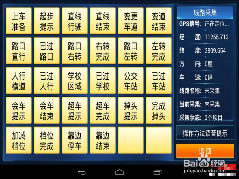 如何准备驾照科目三路考考试？