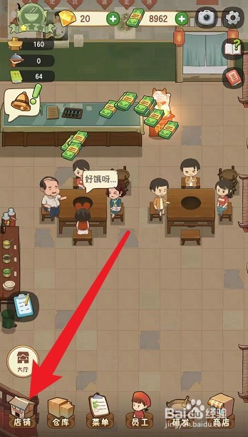 幸福路上的火锅店包间怎么没有客人