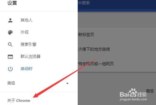 怎么查看chrome浏览器版本号 chrome版本如何看