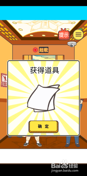 我与兄贵下电梯的二三事第15关攻略