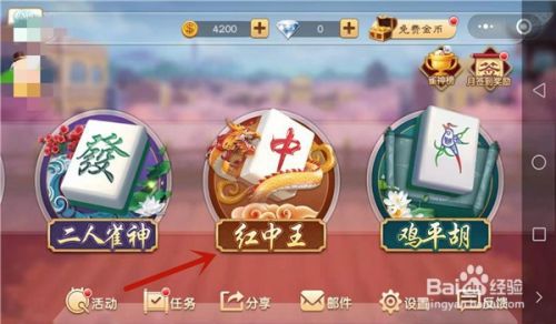 红中变麻将怎样打?