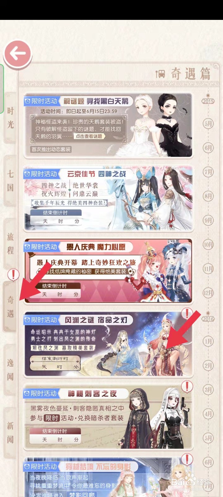 奇迹暖暖怎么获得绮丽之幻设计图