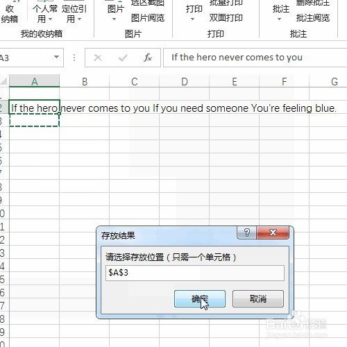 Excel快速翻译英语句子为中文