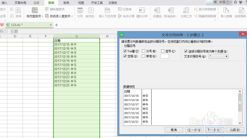 excel表格中单元格内取出部分数据的方法