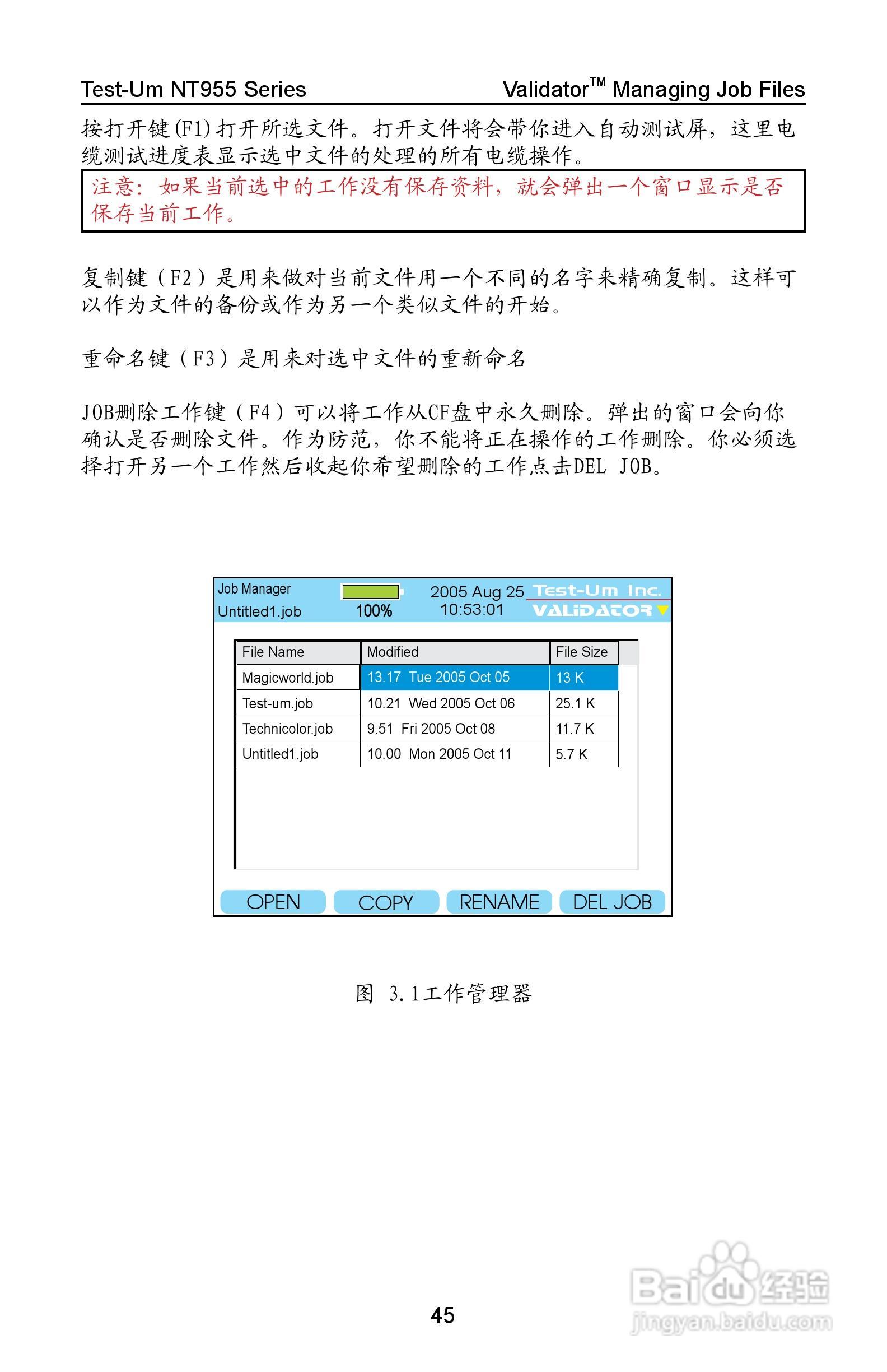 Validator-NT NT955网络和线缆认证测试仪操作手册:[5]