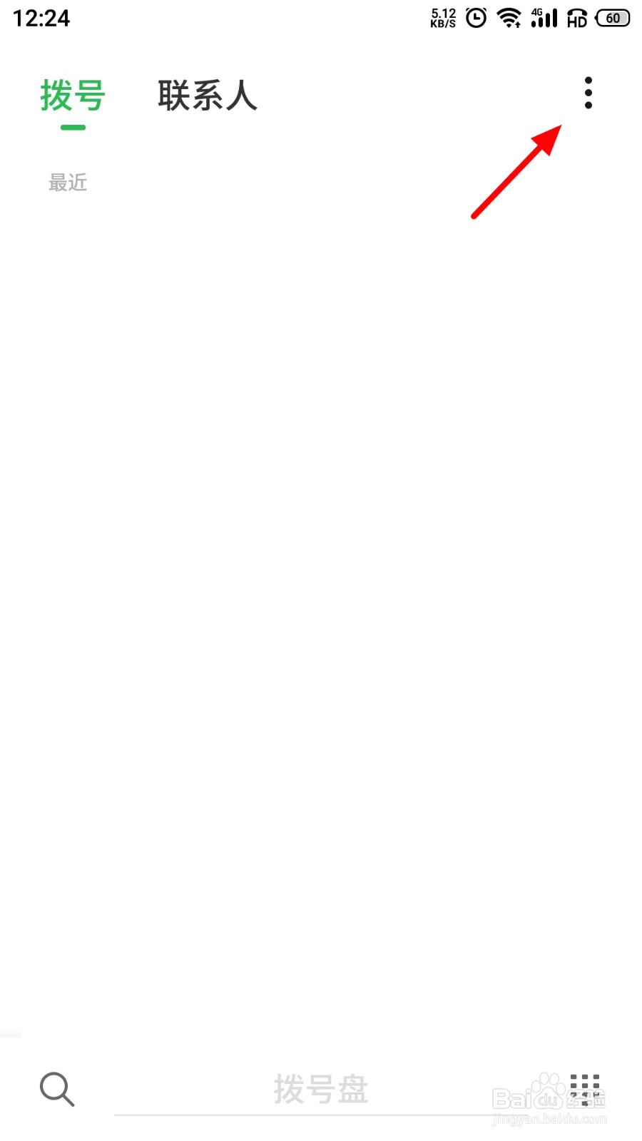 手机拦截的电话在哪里可以找到