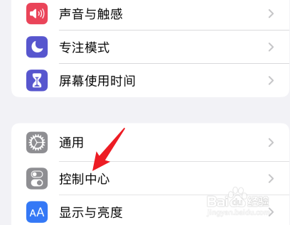 苹果6手电筒在哪里打开
