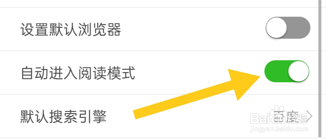 怎样打开高速浏览器自动进入阅读模式