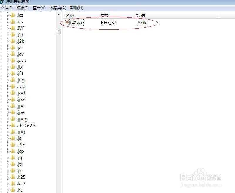 怎么在windows7下运行js脚本