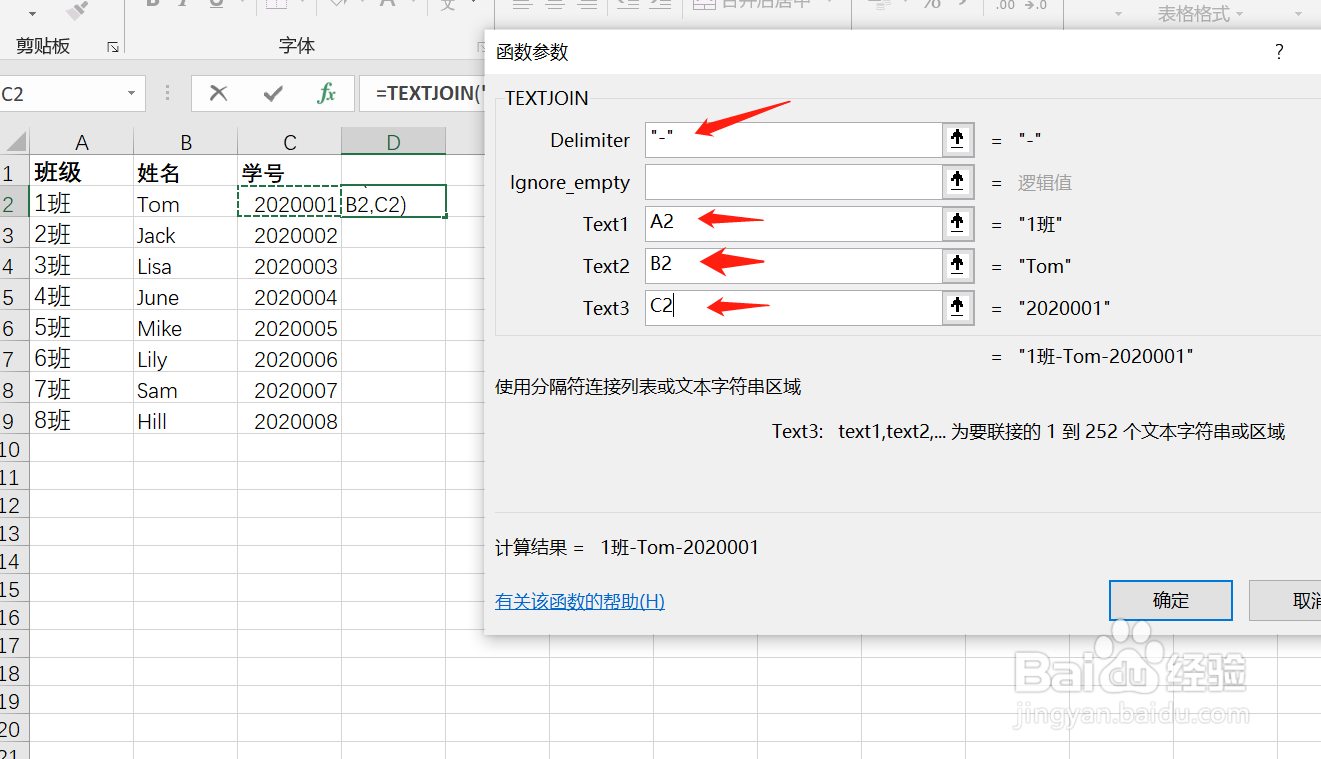 如何在Excel中用函数把数据以分隔符连接