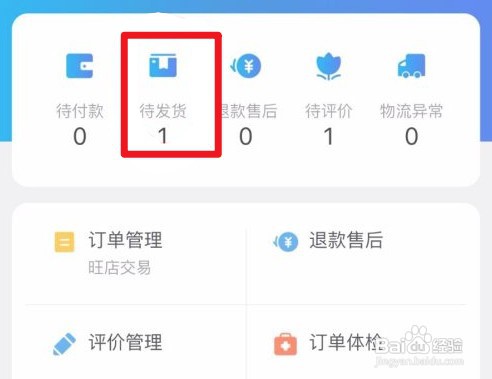 千牛怎么才能发货