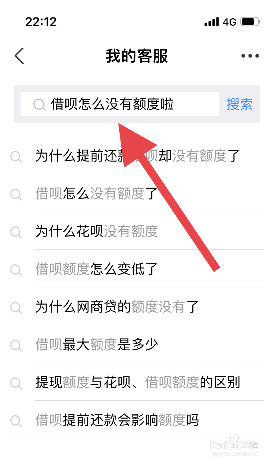 借呗刚还完款,咋突然没有额度了