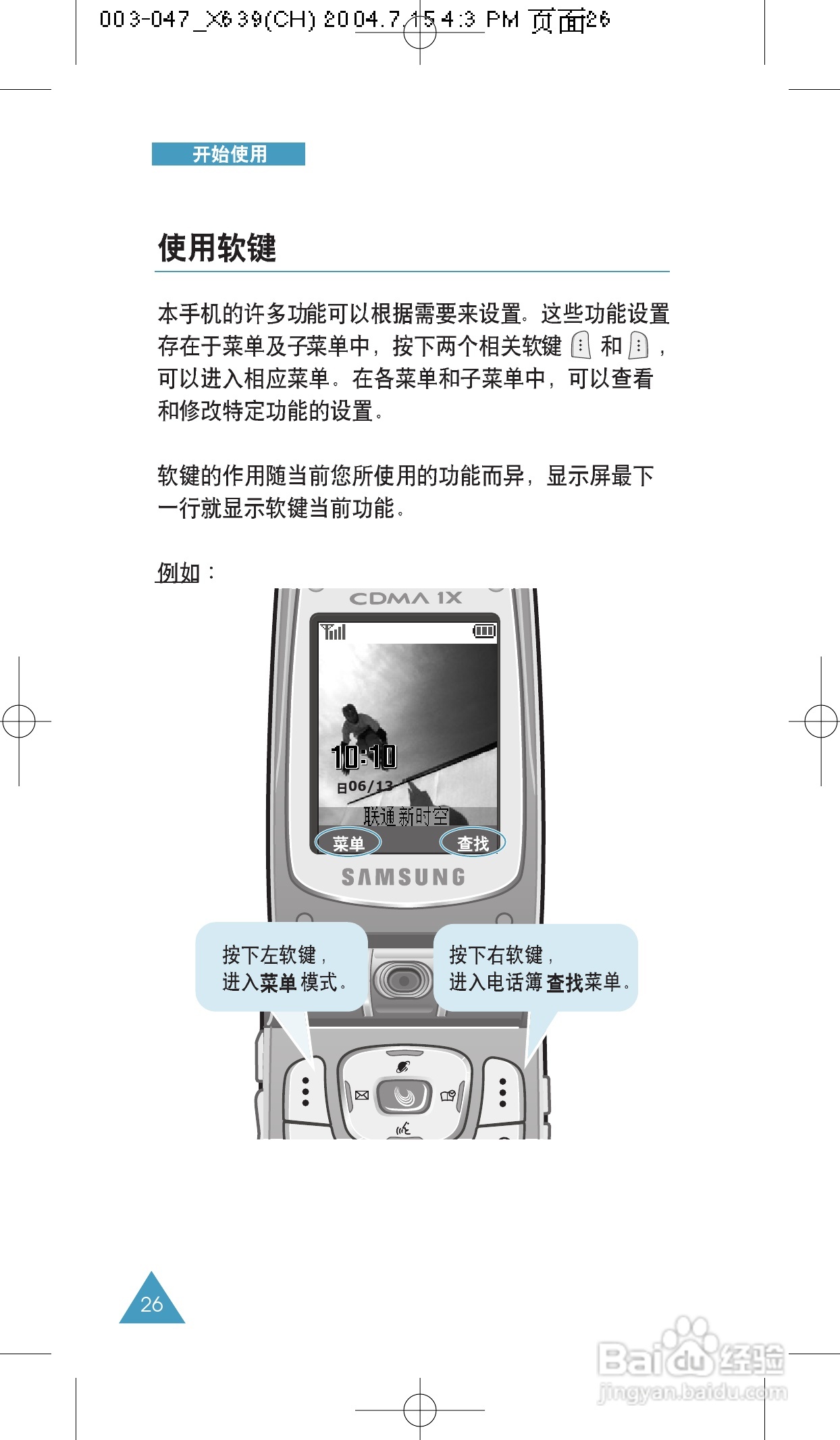 三星SCH-X639手机使用说明书:[3]