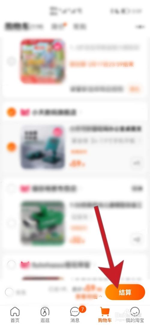 淘宝如何代付款