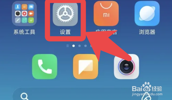 小米手机怎么开启静音模式