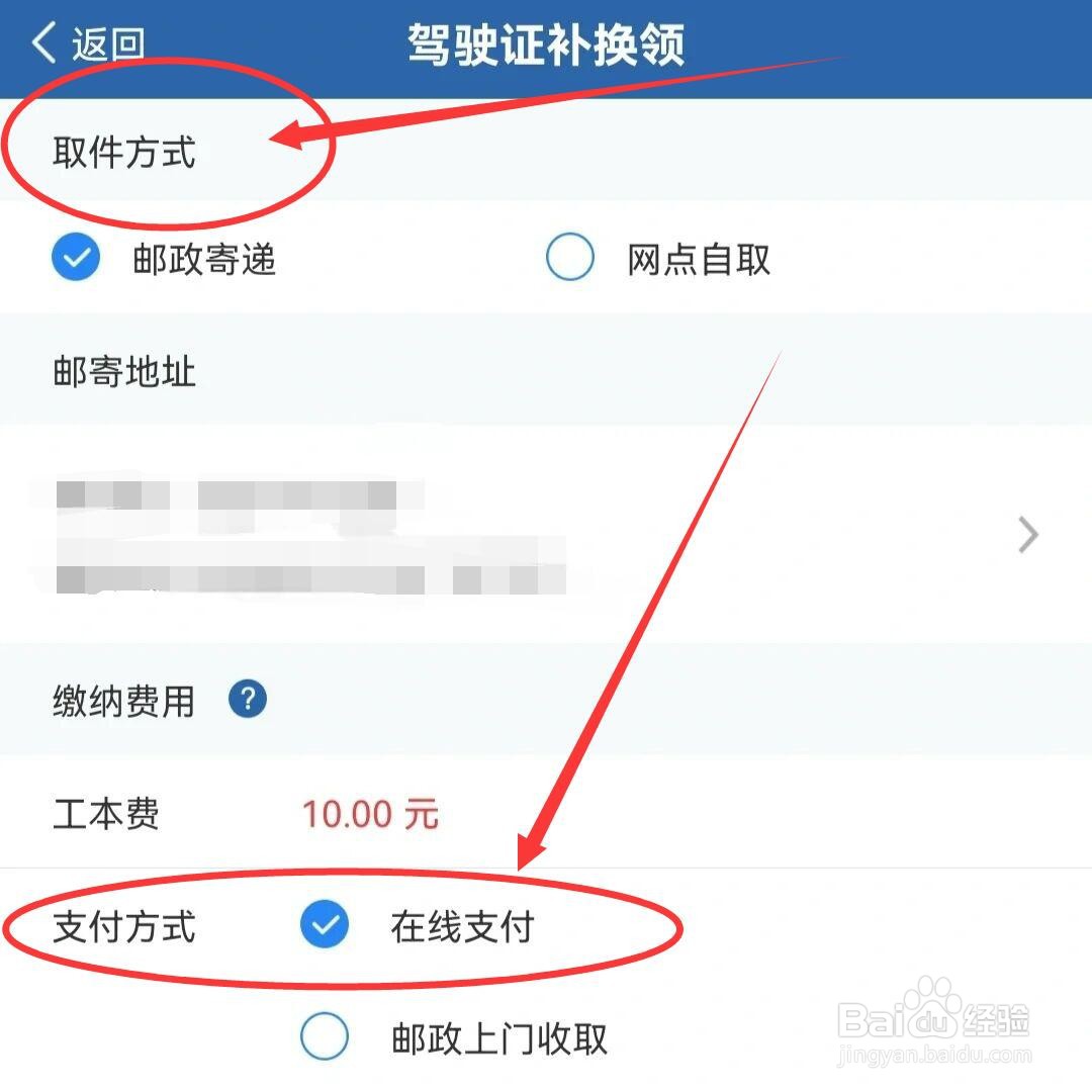 驾驶证有效期快到了怎么换证