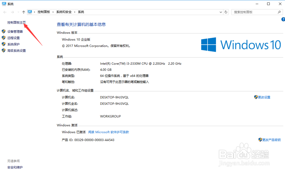 win10局域网下共享磁盘文件的方法