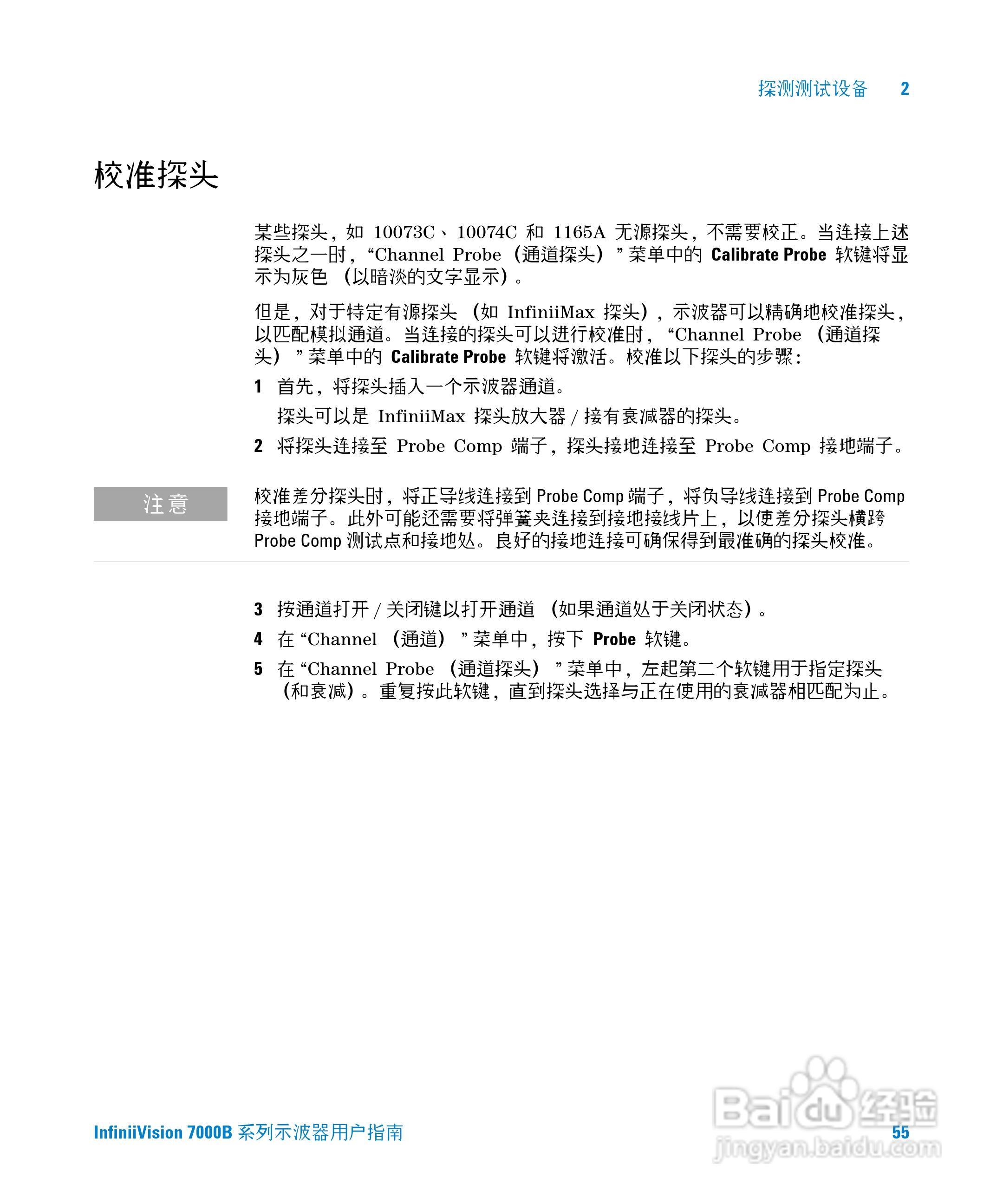 安捷伦DSO7104B数字示波器用户手册:[6]