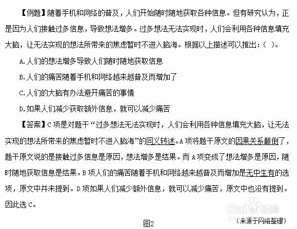 四川省公务员考试行测逻辑判断结论型题怎么解答
