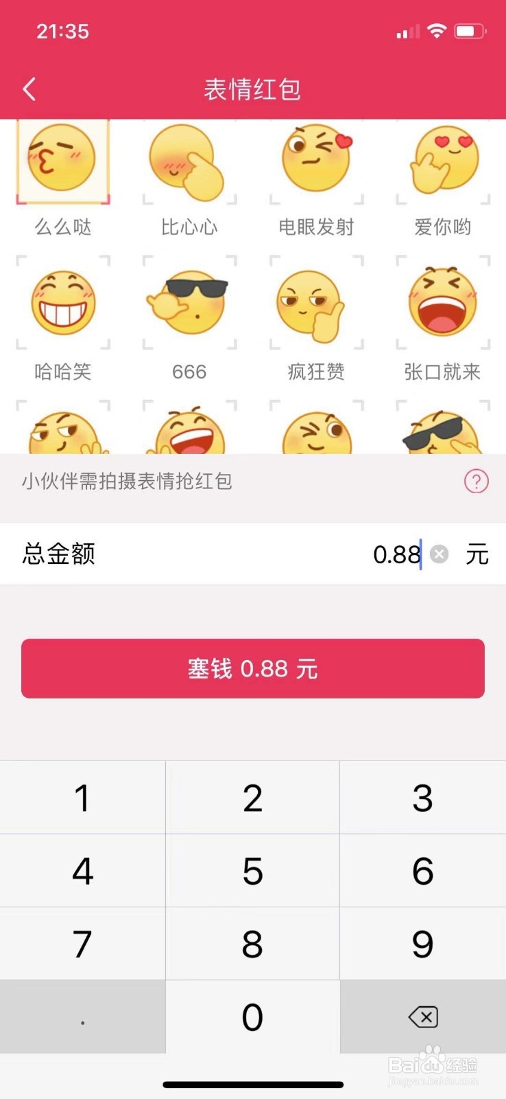 QQ怎么发红包