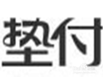助学贷款的还款方式