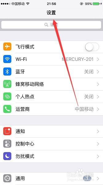 iPhone 手机怎么关闭软件APP的访问权限