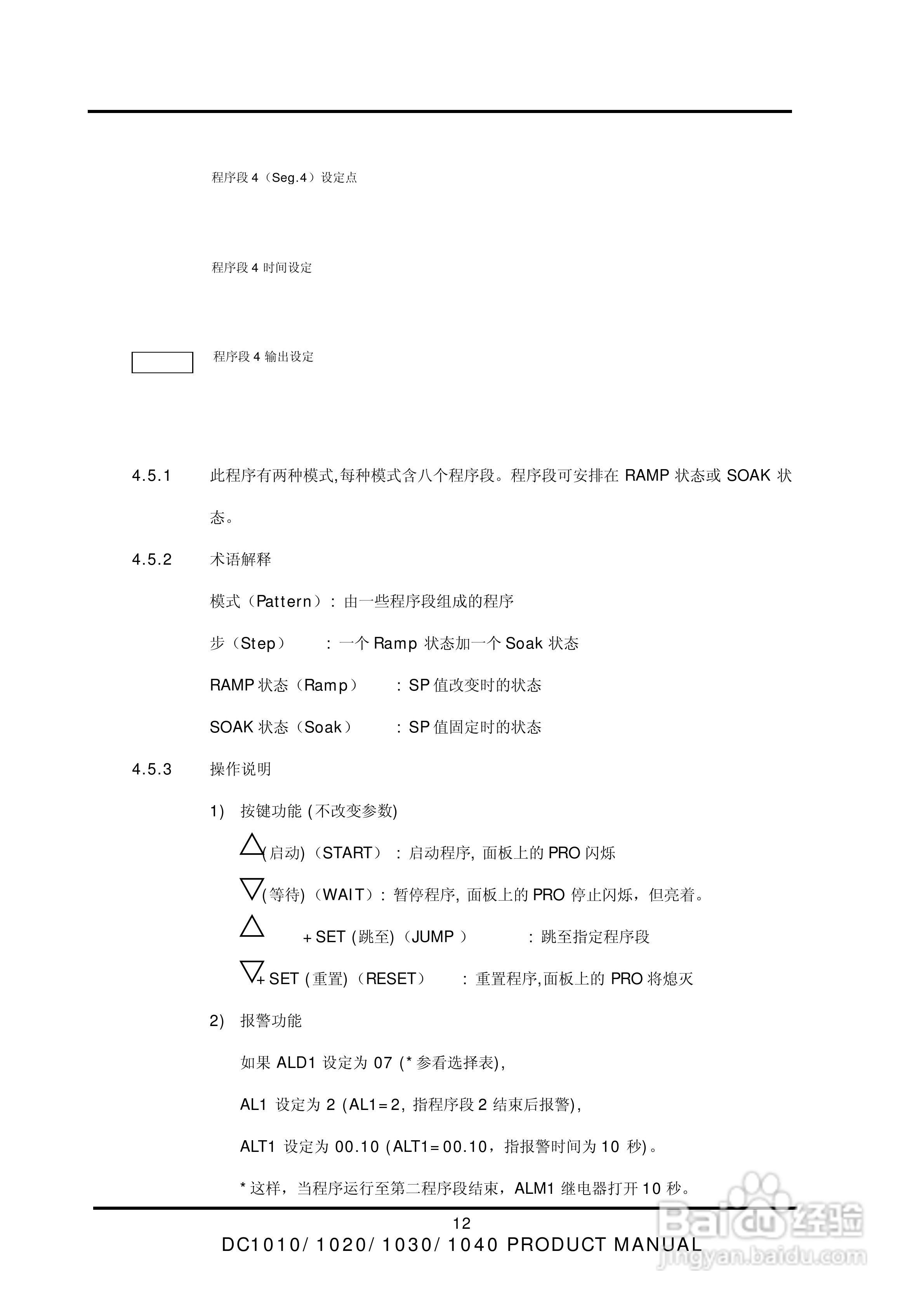 深圳天为DC1000系列霍尼韦尔温控器说明书:[2]