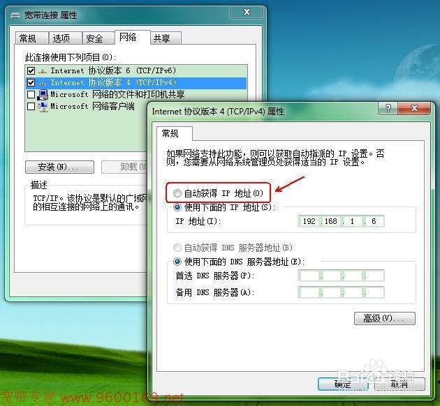宽带连接错误 720 （Windows 7）