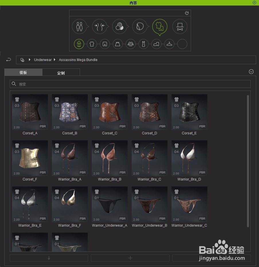 character creator 2简体中文汉化版什么样