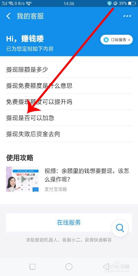 支付宝如何查看提现进度